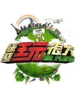 一起去露营吧 综艺更新在线观看